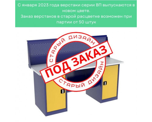 Верстак двухтумбовый ВП-5/1,9 с экраном Верстак двухтумбовый ВП-5/1,9 с экраном