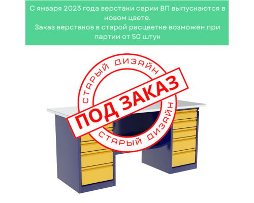 Верстак с двумя драйверами ВП-6Т/1,9 Верстак с двумя драйверами ВП-6Т/1,9