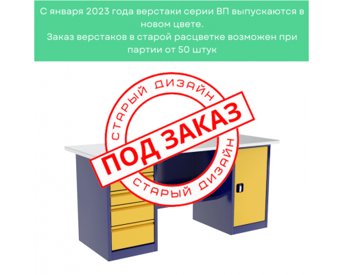 Верстак с тумбой и драйвером ВП-4/1,6 Верстак с тумбой и драйвером ВП-4/1,6