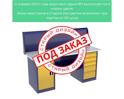 Верстак с тумбой и драйвером ВП-4/1,9 с экраном Верстак с тумбой и драйвером ВП-4/1,9 с экраном